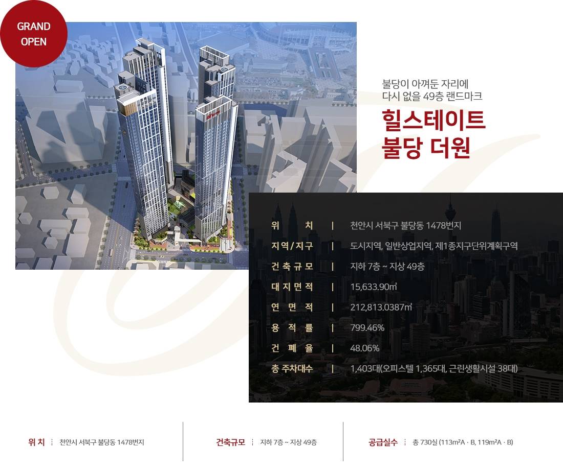 힐스테이트 불당 더원 (6).jpg