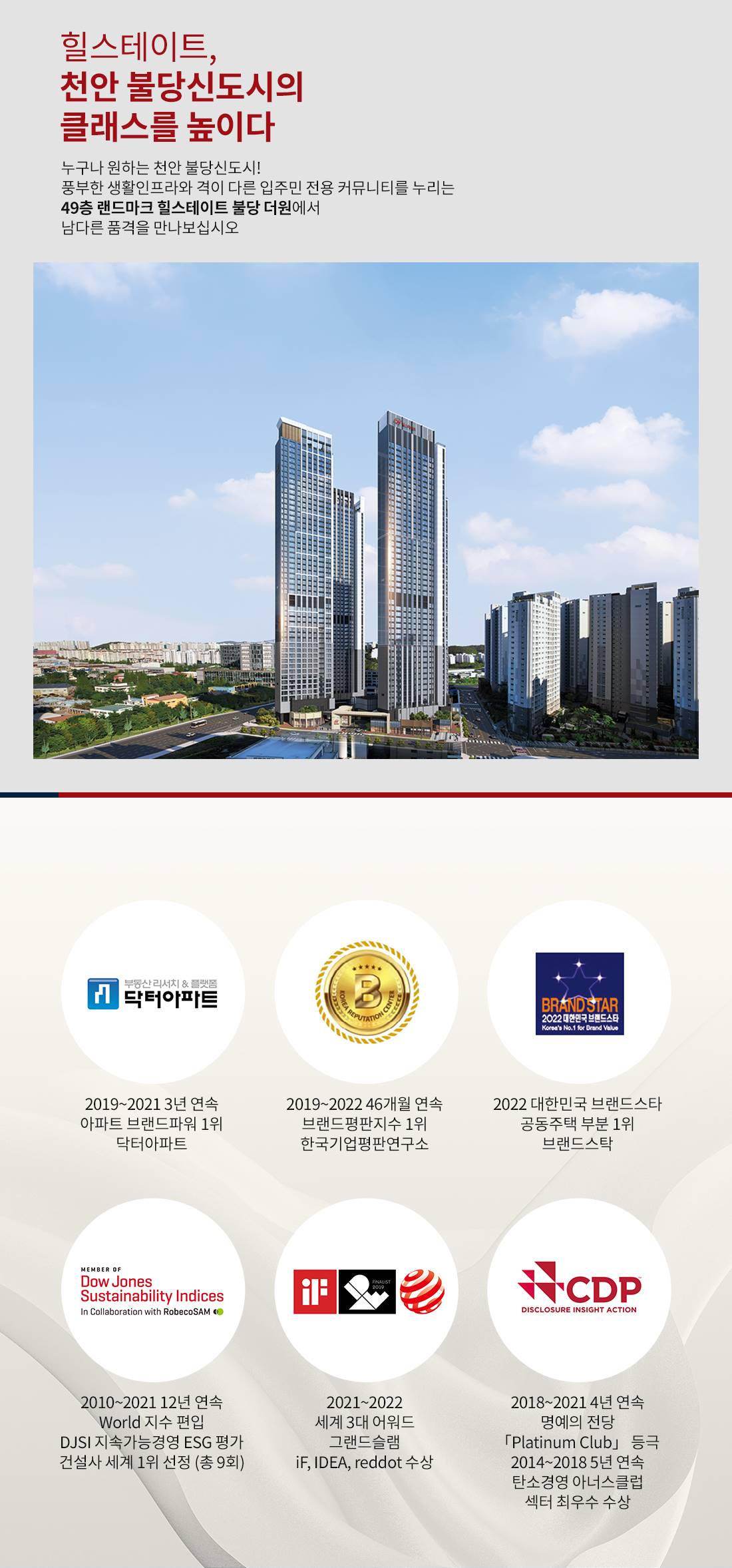 힐스테이트 불당 더원 (5).jpg